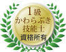 かわらぶき技能士の紹介バッジ
