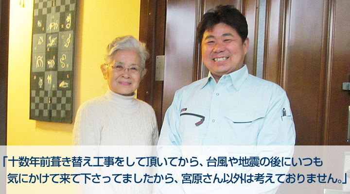 宮原窯業のお客様の声